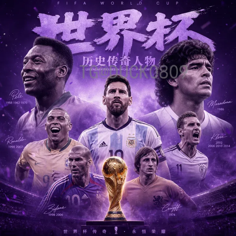 完整2026年国际足联世界杯法国队阵容前瞻：高卢雄鸡的卫冕之路